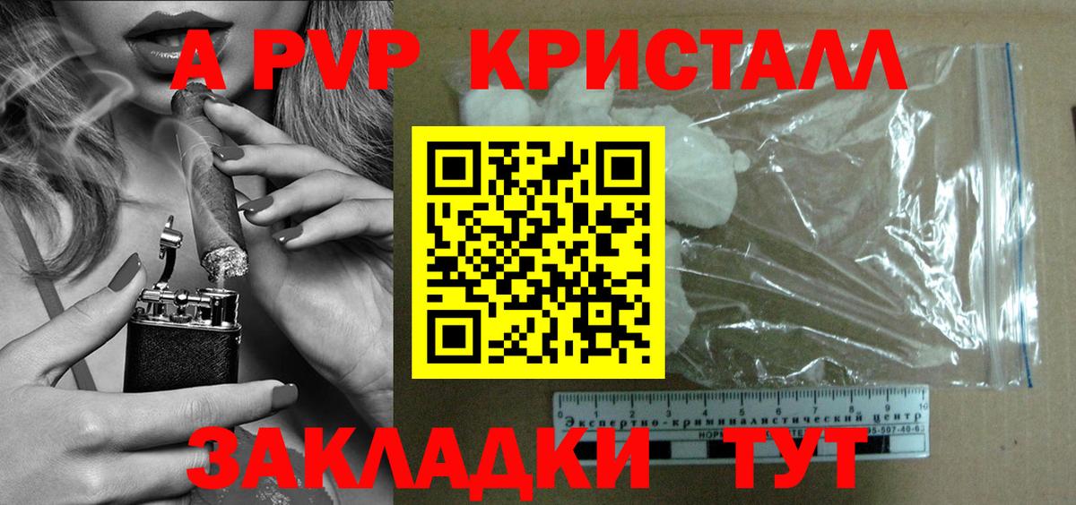 APVP мука  что такое   Alpha-PVP СК КРИС  Вход с VPN  Великие Луки  A-PVP Соль 