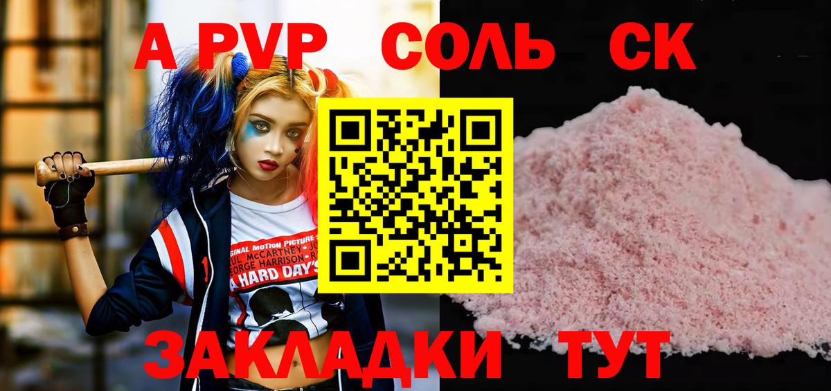 Alpha PVP Crystall Великие Луки