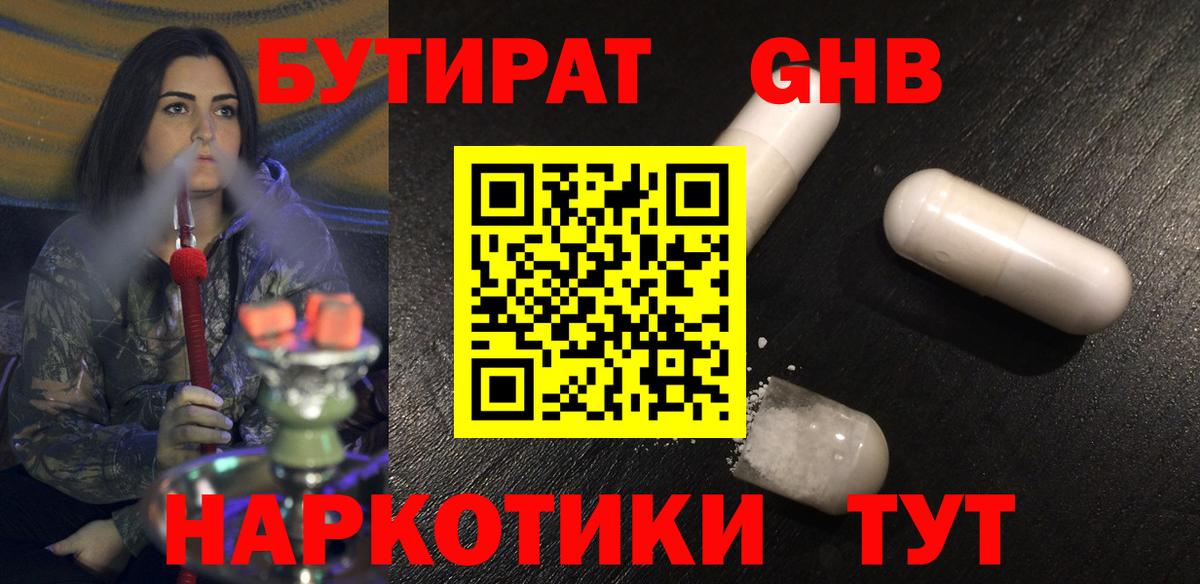 Великие Луки  Бутират Butirat  Вход с VPN 