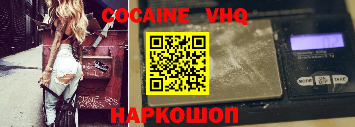 КОКАИН Боливия  Вход с VPN  Великие Луки 