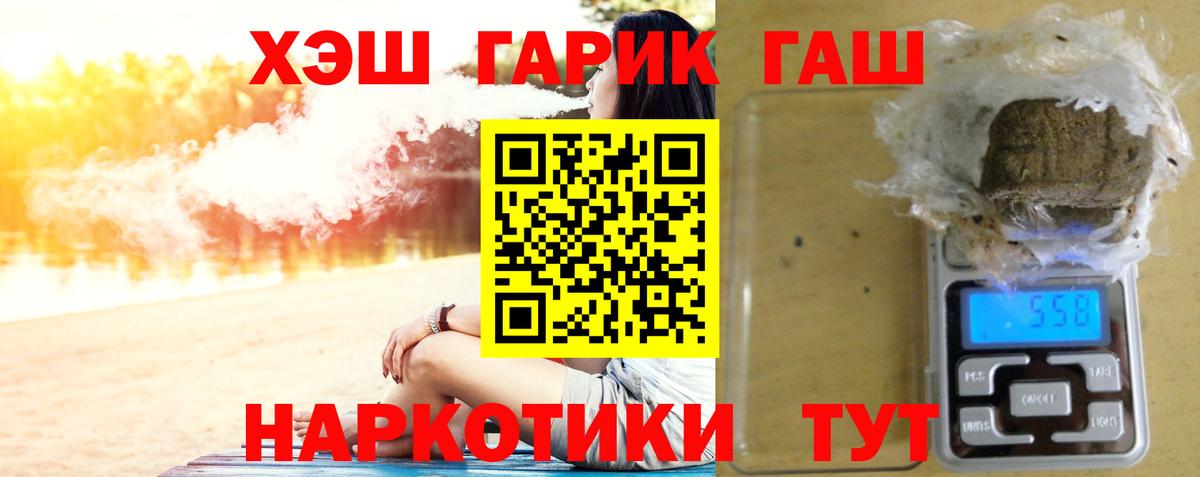ГАШ Изолятор  Гашиш гарик  ГАШ  Великие Луки  Вход с VPN 