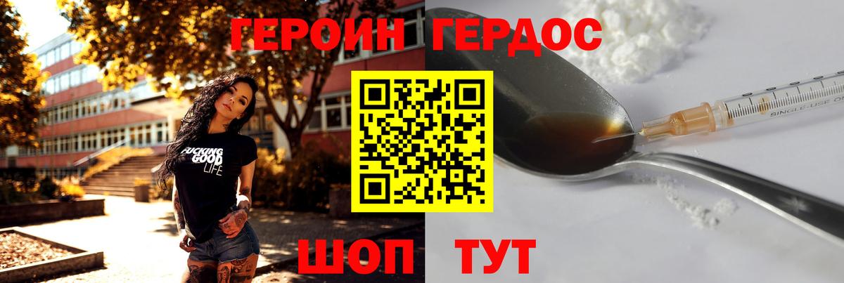 Великие Луки  ГЕРОИН Афган  Вход с VPN 