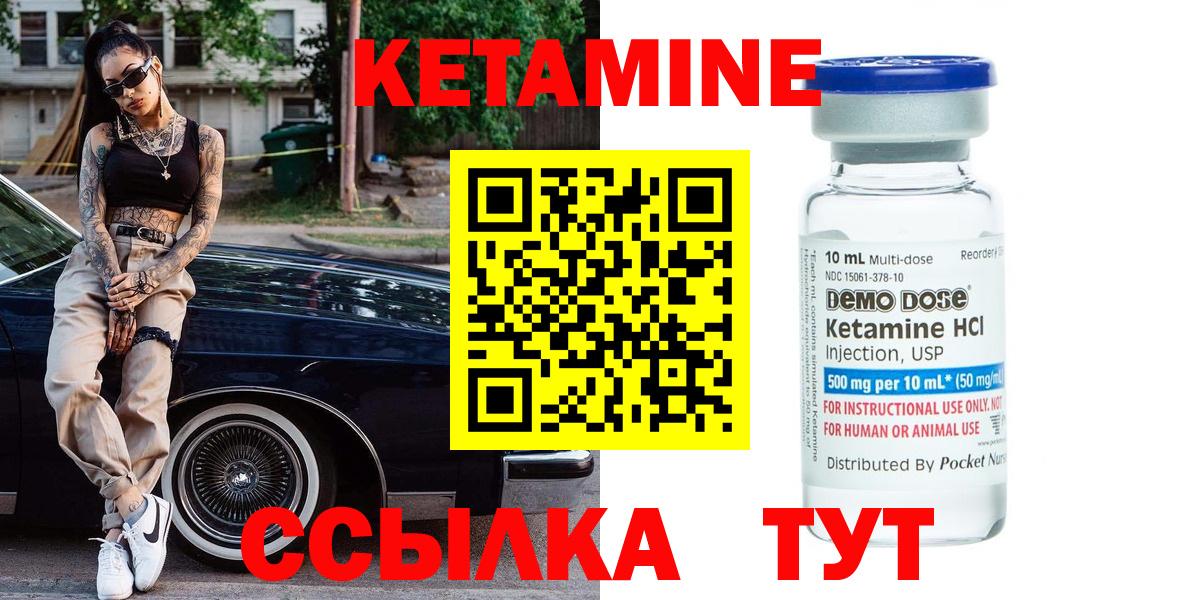 Великие Луки  Кетамин VHQ  Вход с VPN 