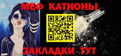 меф Усть-Джегута