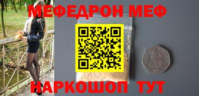 меф Усть-Джегута