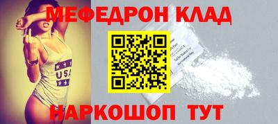 меф Усть-Джегута