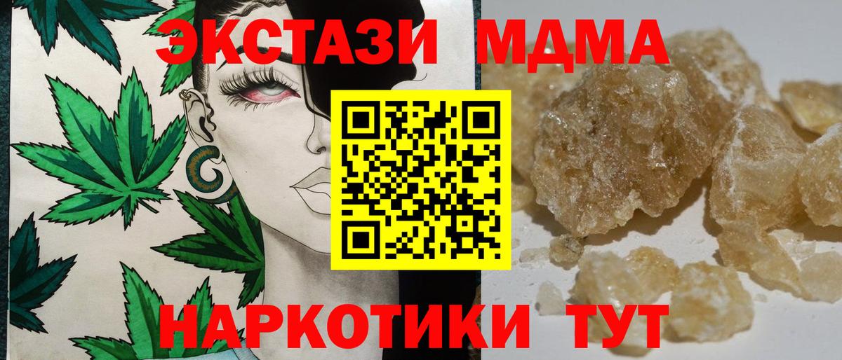 МДМА  MDMA crystal  Вход с VPN  Великие Луки  MDMA crystal 