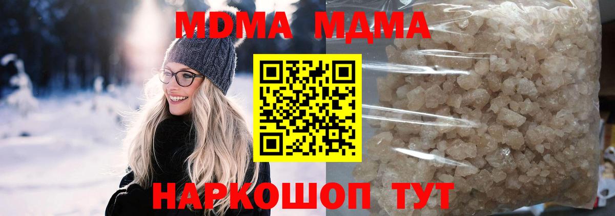 MDMA молли Великие Луки