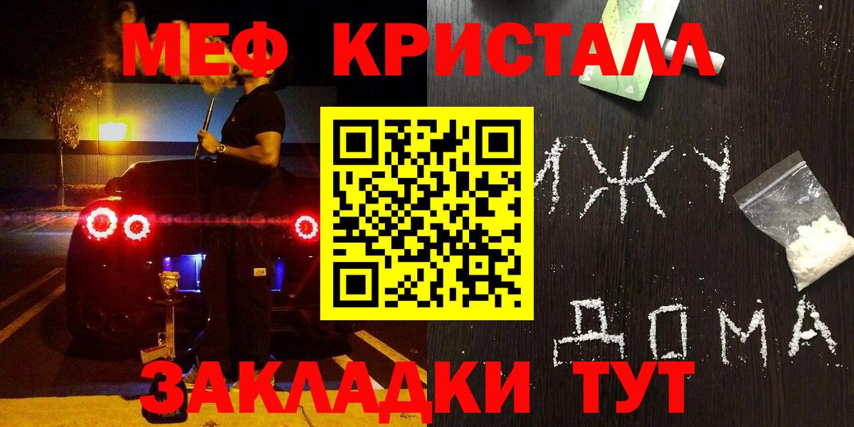 как найти закладки  Мефедрон мука  Вход с VPN  МЯУ-МЯУ VHQ  Великие Луки  Мефедрон 