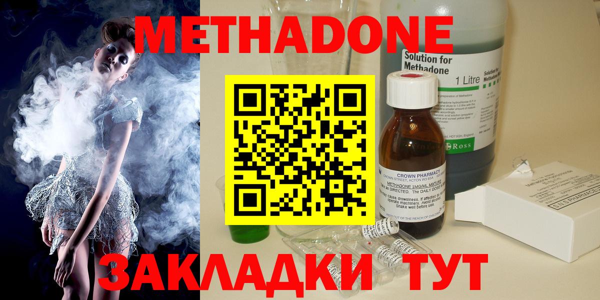 Метадон мёд  Вход с VPN  площадка телеграм  МЕТАДОН кристалл  Великие Луки 