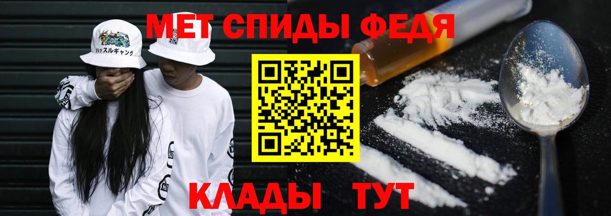 Метамфетамин Methamphetamine  Вход с VPN  Великие Луки 